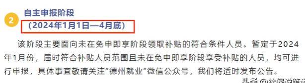 元旦第一天，多地迎来好消息！事关每个灵活就业人员，一起看看？