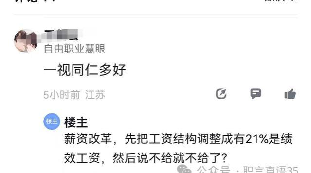 揭秘广联达：员工工资曝光，年底奖金一览无余