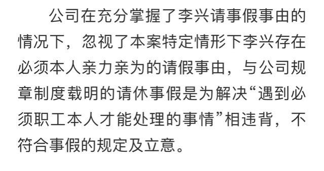 北京，男子连休37天被公司开除，沟通无果后起诉，法院终于判了