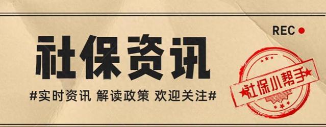 福建2024年农村养老金再次提高，1月底发放就位