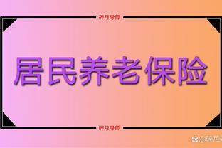 2024年，60岁的农民补缴2.9万养老保险，次月能领500元养老金吗？