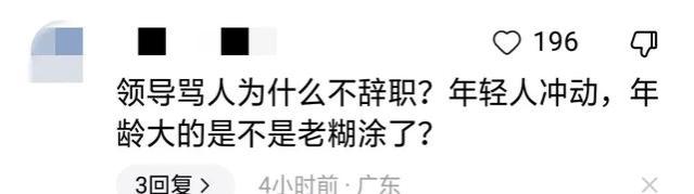 00后员工骂领导后续：温州红十字会回应来了，未离职，已合解！