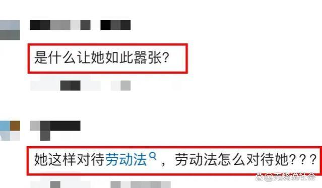 闹大了！女高管违法开除员工后续：真实身份曝光，整个公司受牵连