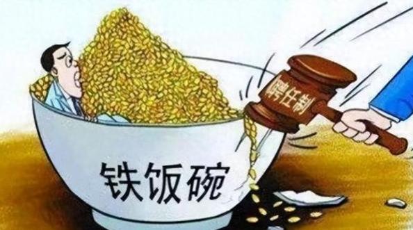 开始冲击老师们的“铁饭碗”了！教师职业危机要来了，先打声招呼