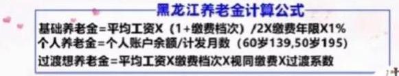 黑龙江省40年工龄，2024年1月份退休，可领多少养老金？