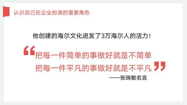 曝光：“员工工作态度培训”不愧是90后总经理编制的，简直太牛了