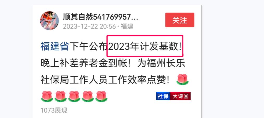 一月份，福建农民和职工养老金、医保、工资等注意这三个提醒