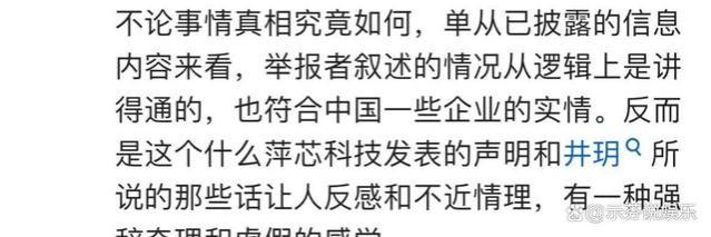 “违法开除员工”公司疑似涉及税务问题，称被开除员工学历造假