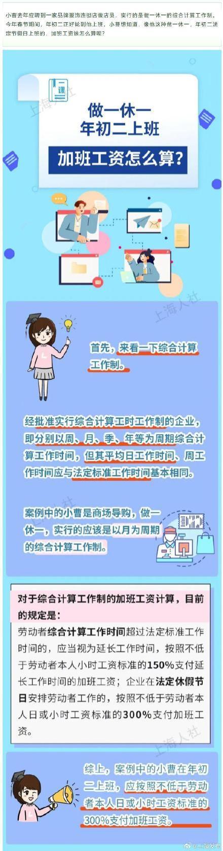 这些假期的工资怎么算，你都知道吗？