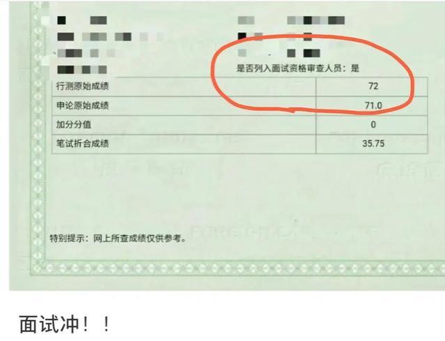 遗憾，一学生考公政审没通过，人没问题，档案出了问题？