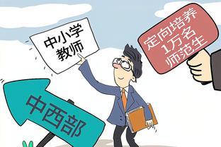 河南济源市公办教师的工资待遇真的很低吗？那他们怎么养家糊口？