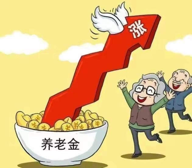 月最低标准提高20元，对于城乡居民养老金意味着什么？