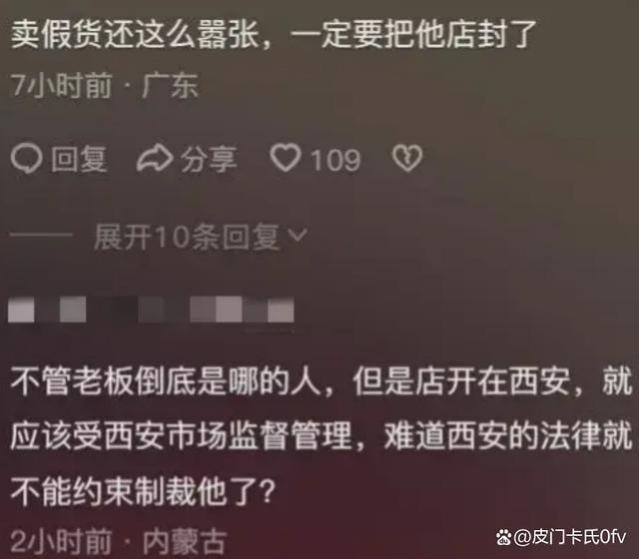 舒服了！西安验茅台被打后续：店被查封，老板3人被刑拘，后悔呀