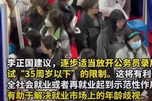 委员建议放宽35岁就业政策