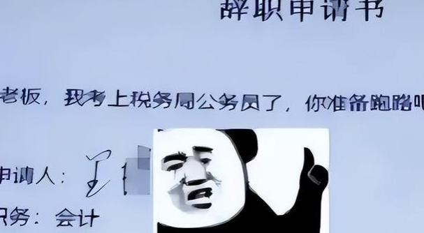 00后毕业生“离职信”走红，理由简单又霸气，老板回复尽显格局