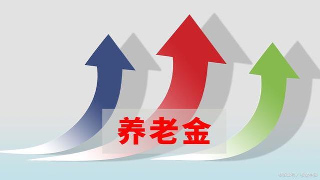 全国人大代表呼吁养老金上调10%-20%，未来退休生活将发生改变！