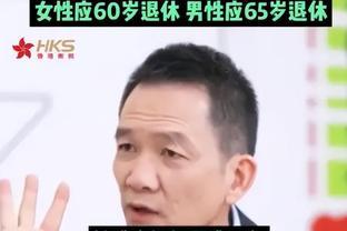 专家：90后可能要延迟退休到八七十岁