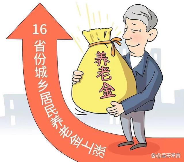 农民养老金待遇提升：呼声高涨，行动何时跟上？