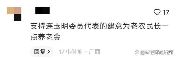 调高农民养老金！全国政协委员提出建议主张每月至少增加100元