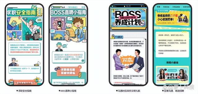 BOSS直聘，沈腾约你跟老板谈，快速找到理想工作