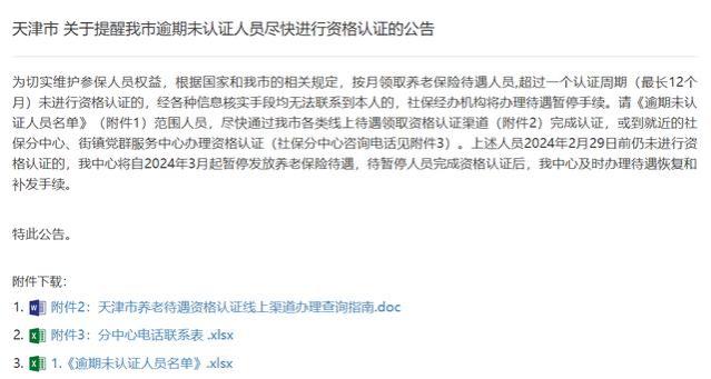 3月份，关于养老金、医保、工资的7件事，有好消息也有“坏”消息