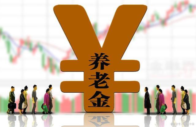 深度解析社保交满15年、20年、25年、30年，你的养老金会有多少？