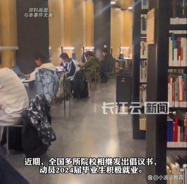 鼓励大学毕业生积极就业，不要只盯着升学考公考编，网友不干了！