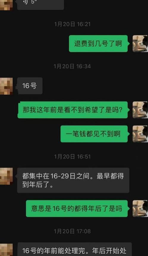 考编、考教师资格证，机构承诺考不上退费，后果真退费了吗