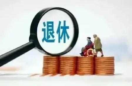 内退、退职、病退有啥区别，哪种待遇最好？别等退休了才知道！