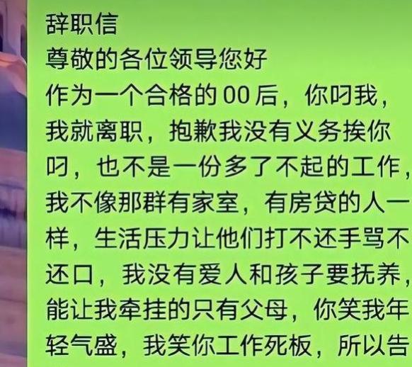 初中女教师“离职信”火了，没有半句废话，引发同行人共鸣