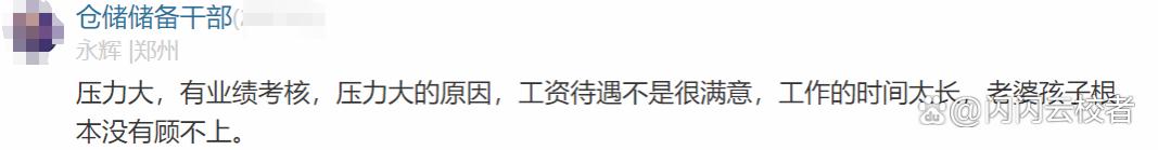 永辉超市员工自爆工资收入明细