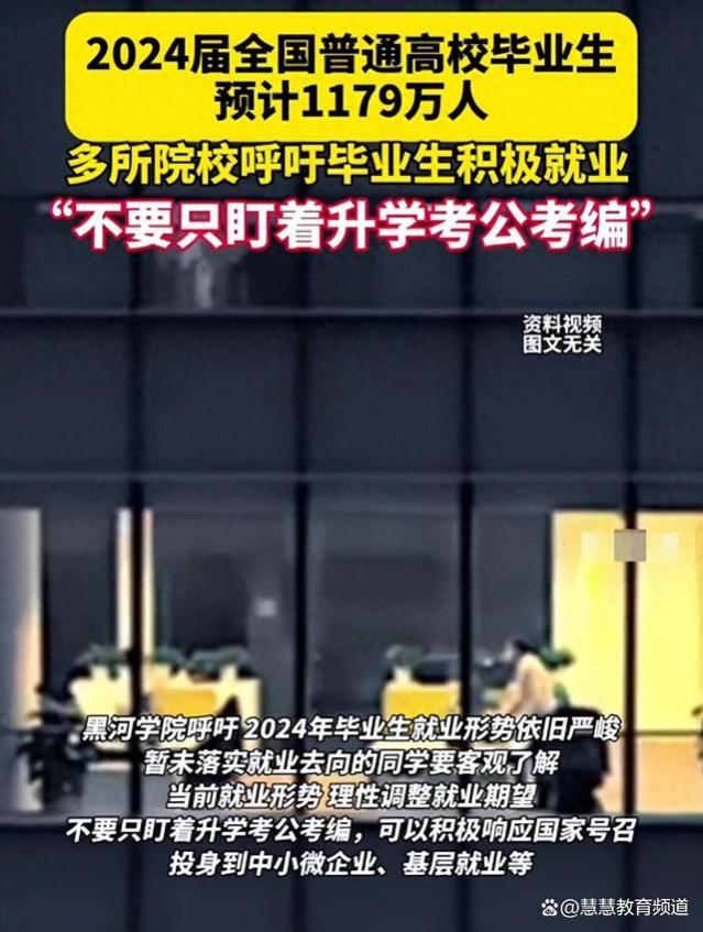 闹大了！高校发布就业建议书，三大建议惹怒家长：让我孩子腾地？