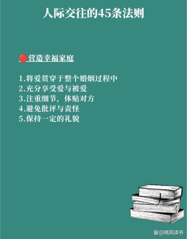 卡耐基《人性的弱点》：读懂人性，人际交往的关键