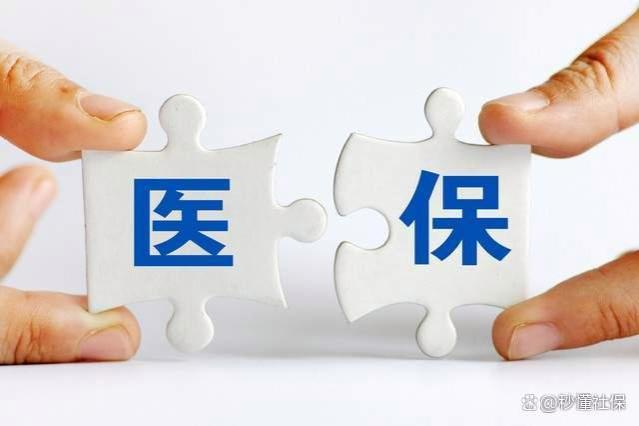 2024医保新规加码，3大变化早知道，退休人员每月有200元吗？