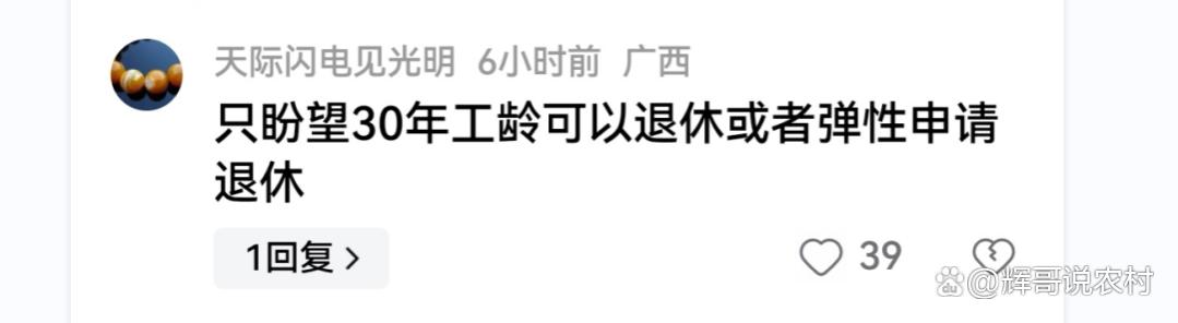 延迟退休有新动态，工龄满30年统一自愿选择退休，这样可行吗？