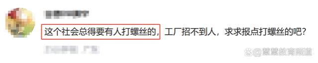 闹大了！高校发布就业建议书，三大建议惹怒家长：让我孩子腾地？