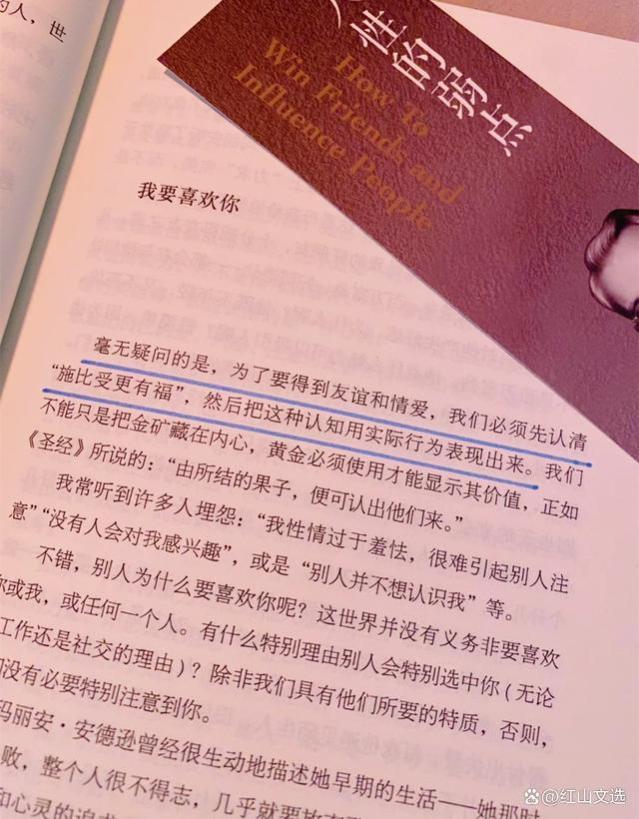 卡耐基《人性的弱点》，想不通一件事就往人性上想，准能想通