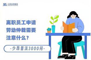 离职员工申请劳动仲裁需要注意什么？