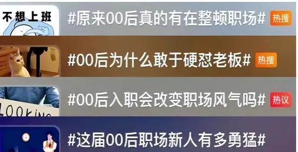 “社会上的事少打听”00后大学生请假走红，老板：我不要脸的？