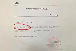 华为辞退通知书上的这6个字，刺痛了多少人的心啊！