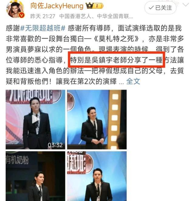 吴镇宇打断向佐引争议，其他导师一反常态，上演娱乐圈的人情世故