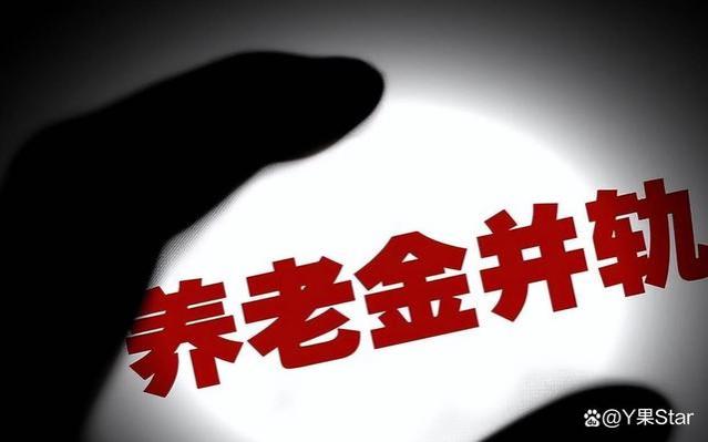 2024农民养老金上涨，最低20元？为何有人还不满足？3大因素