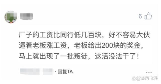 工厂员工嫌工资太少，集体逼宫让老板涨工资，老板一招轻松化解