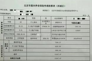 退休金13347元一个月了，比我上班的工资还高退休金悬殊太大了