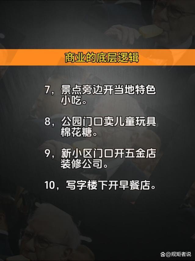 大佬总结出10条赚钱的“底层逻辑”，现在看还不算晚！