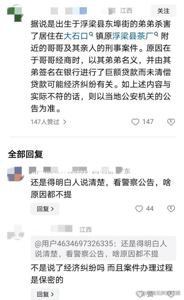 江西发生重大刑事案件，知名茶老板一家3口被杀，网友爆料大量内幕