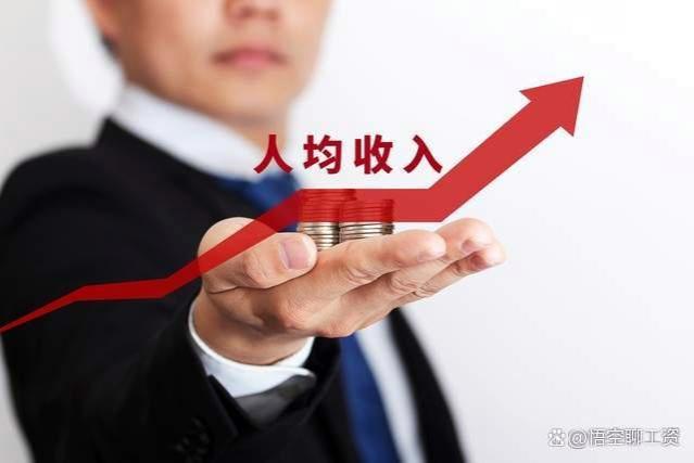 2024年养老金调整方案：低收入涨幅8% 高收入者不再增长 是真是假