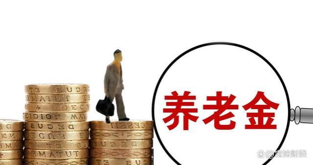 2024年湖北养老金将迎来上涨，企退养老金3400元，属于啥水平？