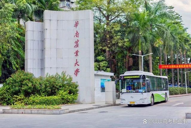 全国毕业生就业典型经验高校：华南农业大学本科录取分数线公布