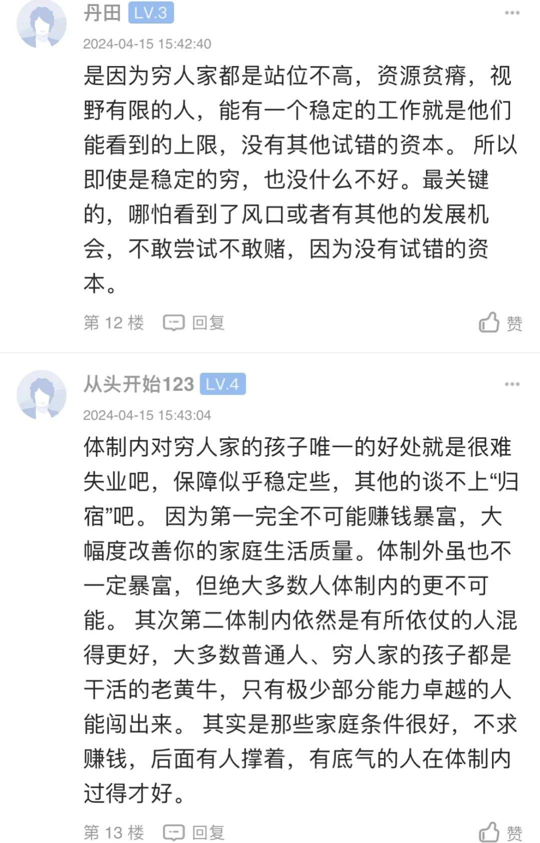 家人都催考编！网友：普通人的出路难道只有这条吗？